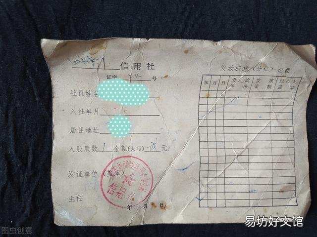 1983年入股农村信用社入股2元,现在该找谁兑现呢?