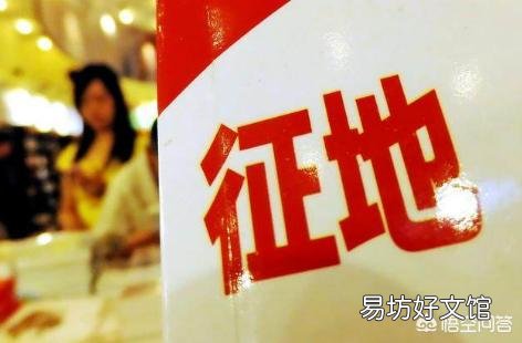 村集体征地补偿,村委和个人怎么分?