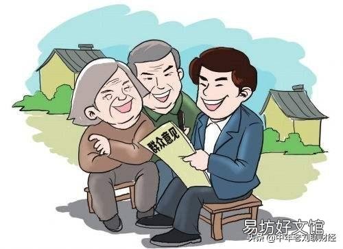 农村干部副职离任后有生活补贴吗?
