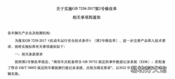 火车黑匣子 黑匣子是什么