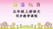 数落的反义词 数落的近义词