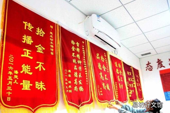 錦旗應(yīng)該怎么寫 錦旗格式