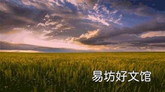 两岸青山相对出的下一句是啥 两岸青山相对出下一句