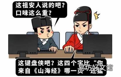 令人喷饭居然是成语 令人喷饭是成语吗