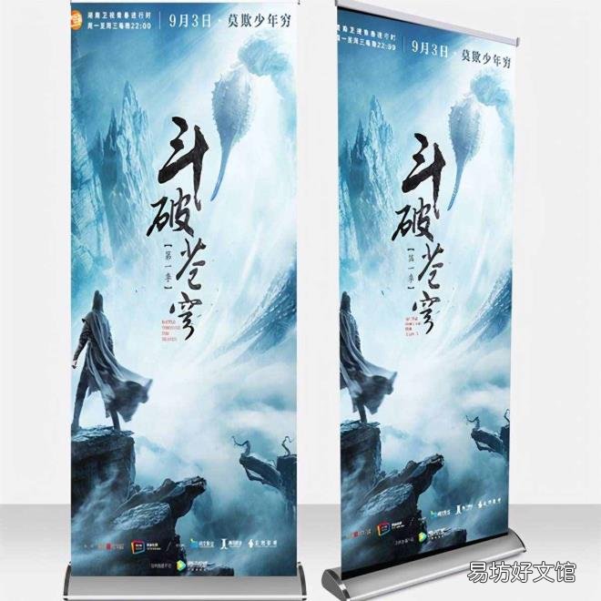 什么是易拉宝宣传 易拉宝是什么