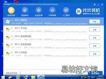 u盘安装win7系统步骤图解 u盘装win7系统