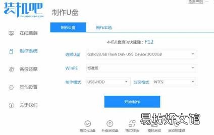 u盘安装win7系统步骤图解 u盘装win7系统