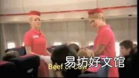 第一次坐飞机需要注意什么 第一次坐飞机流程