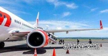 第一次坐飞机需要注意什么 第一次坐飞机流程