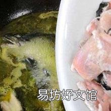 黑鱼汤怎么做法好吃 黑鱼汤的做法