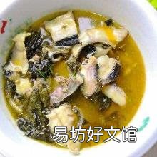 黑鱼汤怎么做法好吃 黑鱼汤的做法