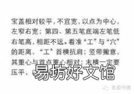 空字行书怎么写好看 空的笔顺