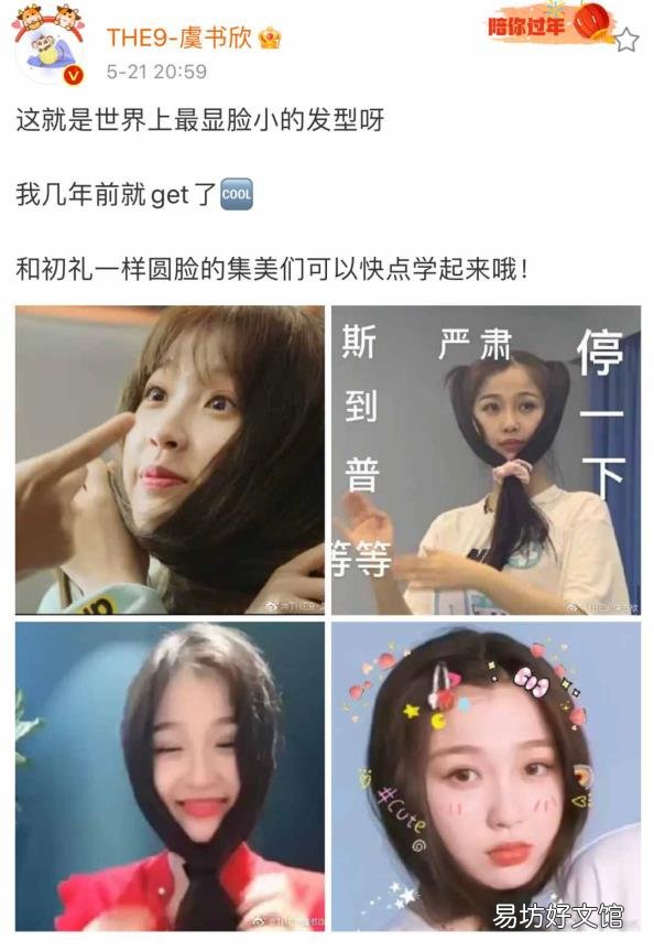 脸稍微有点圆适合什么发型 脸圆的适合什么发型
