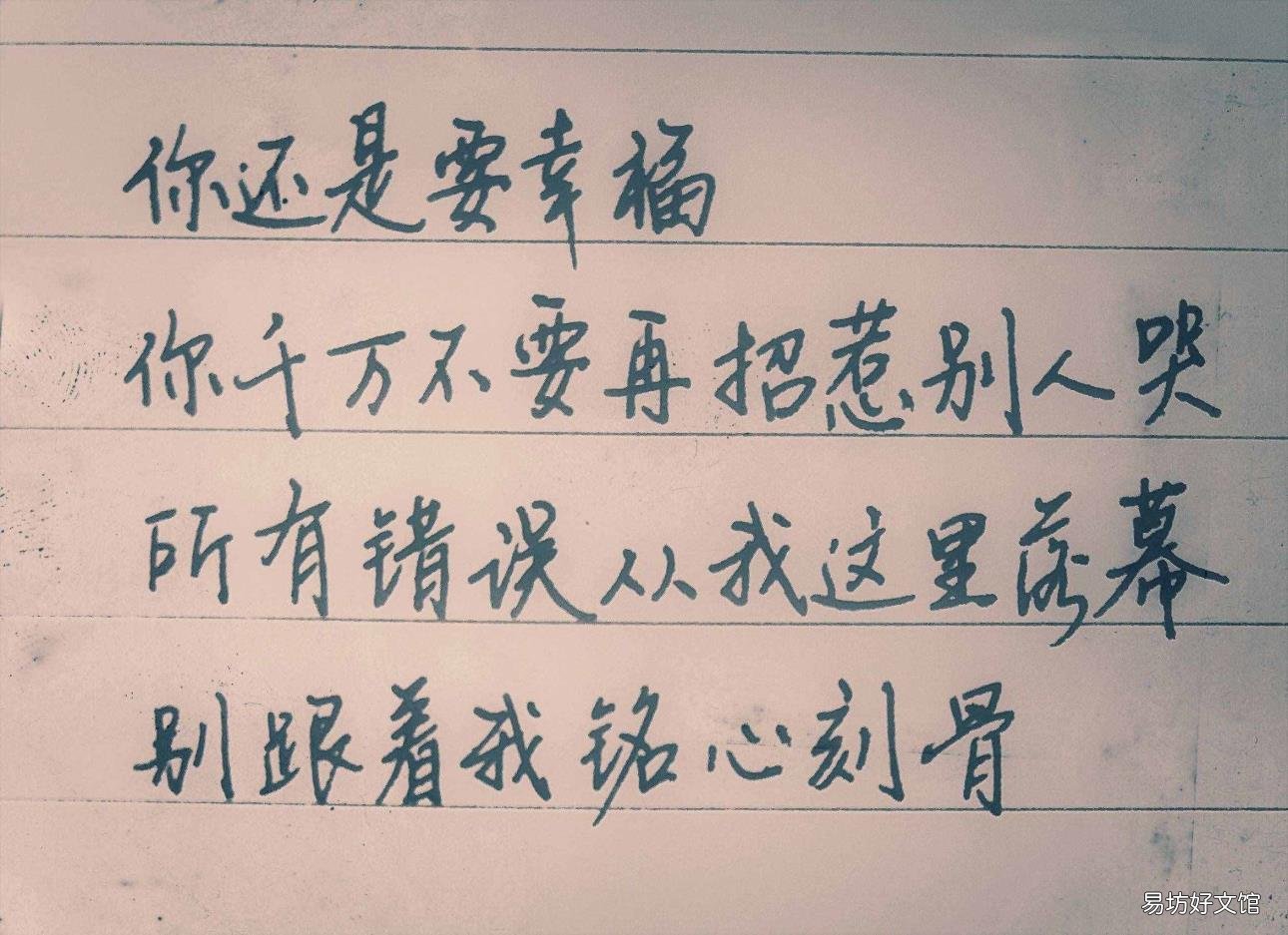 还是要幸福歌词大意 还是要幸福 歌词