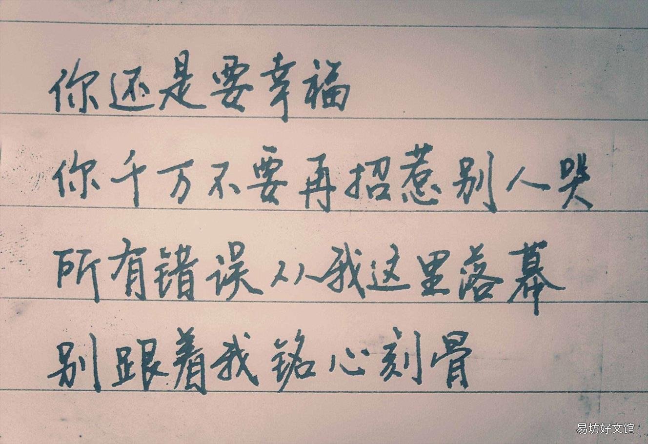 还是要幸福歌词大意 还是要幸福 歌词