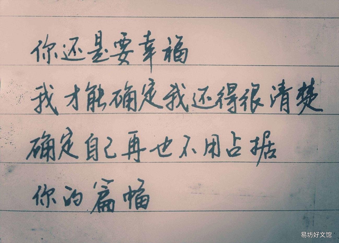 还是要幸福歌词大意 还是要幸福 歌词