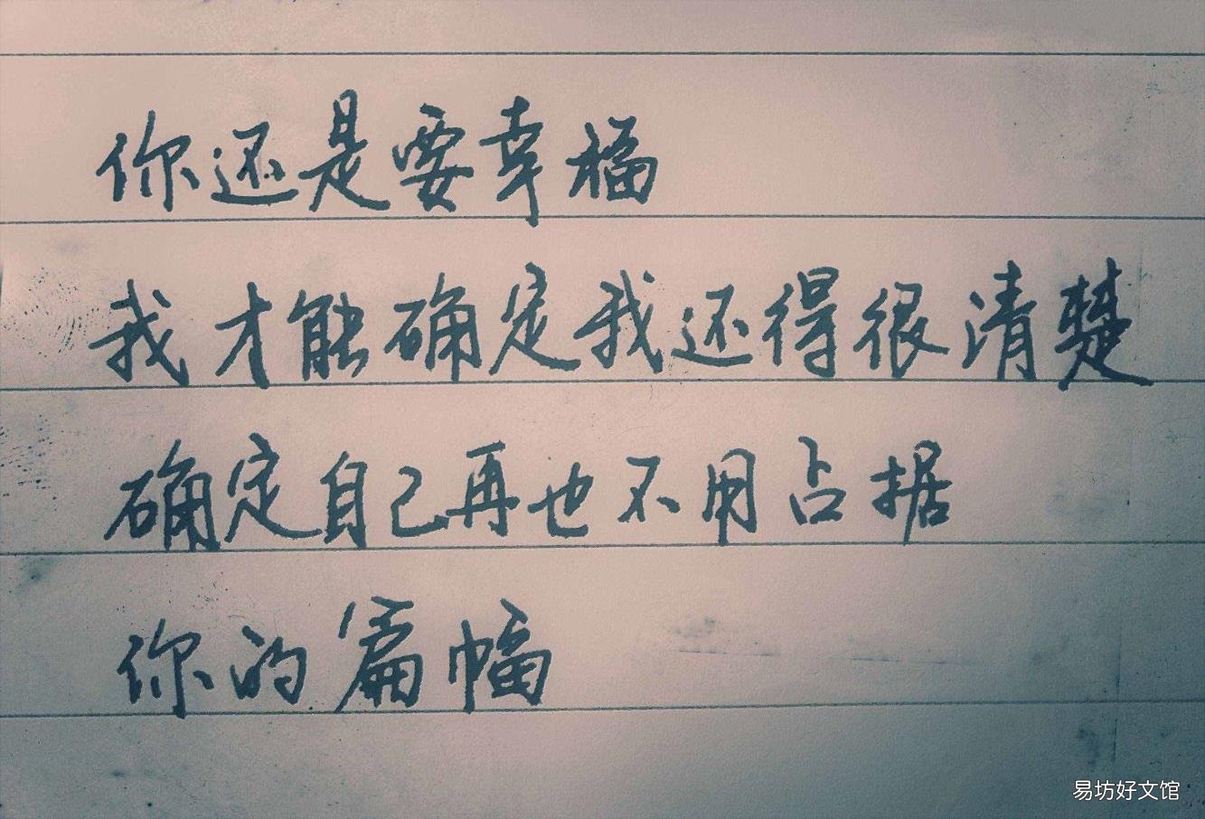 还是要幸福歌词大意 还是要幸福 歌词
