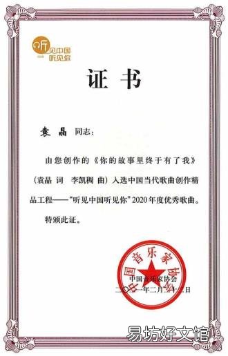 夏虫歌词是什么意思 夏虫歌词