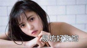 喜欢小脸应该怎样做 小脸美人