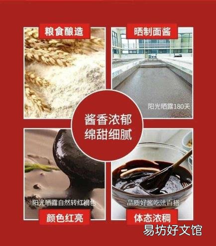 甜面酱的食用方法 甜面酱是什么