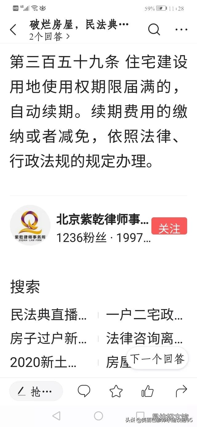 家里宅基地上的两层老房子已成危房，重建又不能审批，把二层改为一层允许吗？