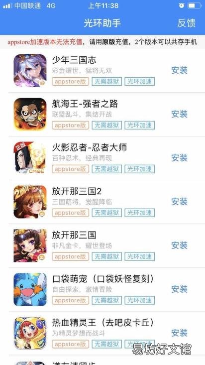 ios免费国外加速器 苹果手机加速器
