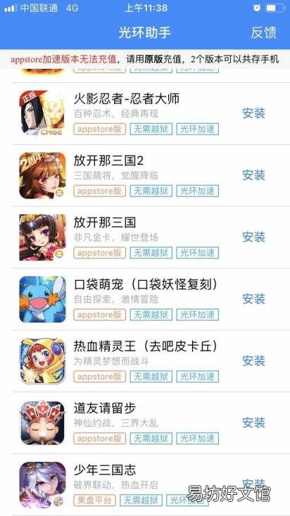 ios免费国外加速器 苹果手机加速器