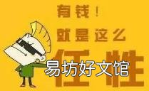 女人肤浅是什么意思 肤浅什么意思