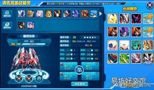 赛尔号苍魂青龙平民打法 赛尔号 青龙