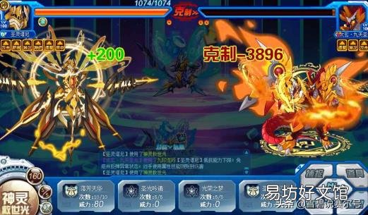 赛尔号苍魂青龙平民打法 赛尔号 青龙