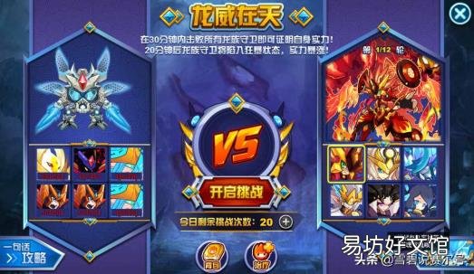 赛尔号苍魂青龙平民打法 赛尔号 青龙