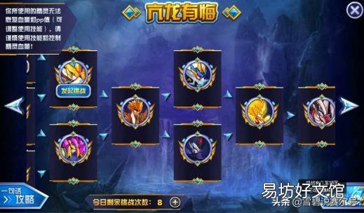 赛尔号苍魂青龙平民打法 赛尔号 青龙