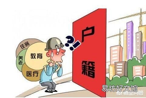 女儿出门户口在本村能不能享受本村待遇?