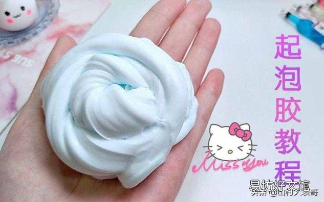 起泡胶. 超简单 起泡胶怎么做