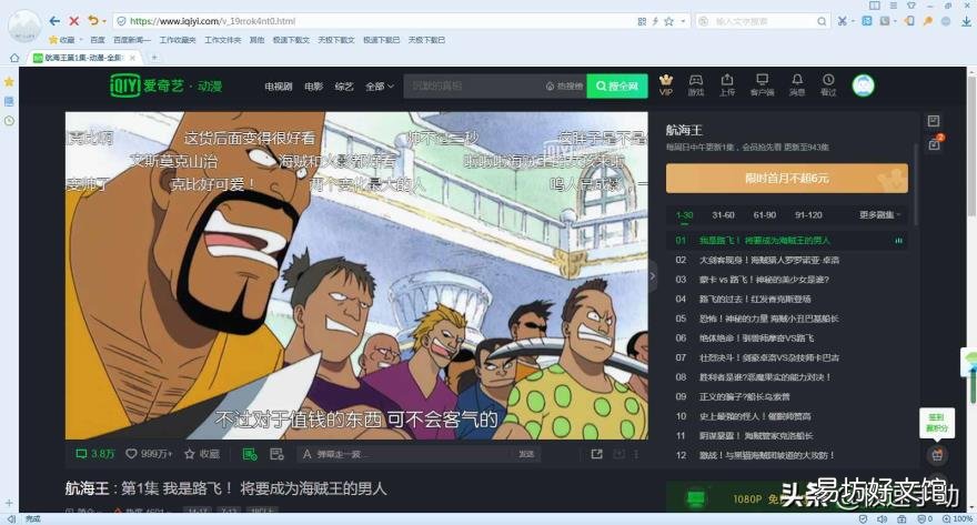 平板上的爱奇艺没有弹幕 手机爱奇艺弹幕消失了