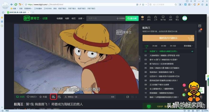 平板上的爱奇艺没有弹幕 手机爱奇艺弹幕消失了