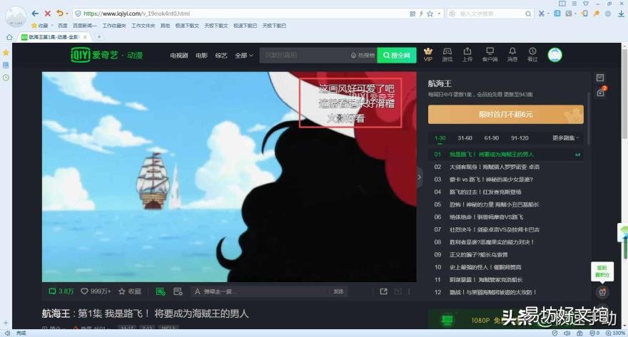 平板上的爱奇艺没有弹幕 手机爱奇艺弹幕消失了