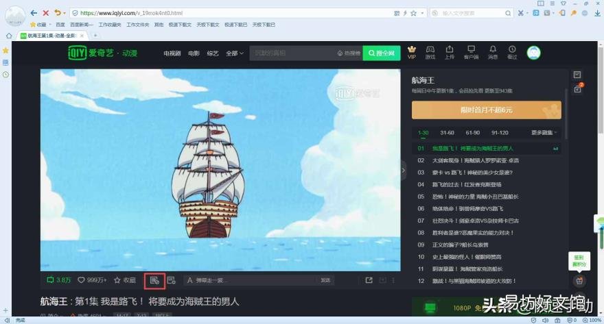 平板上的爱奇艺没有弹幕 手机爱奇艺弹幕消失了