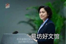 外国使团意味着什么 外国使团什么意思