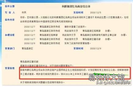 利群集团高管名单 青岛利群网