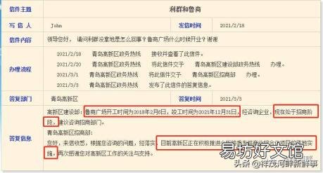 利群集团高管名单 青岛利群网