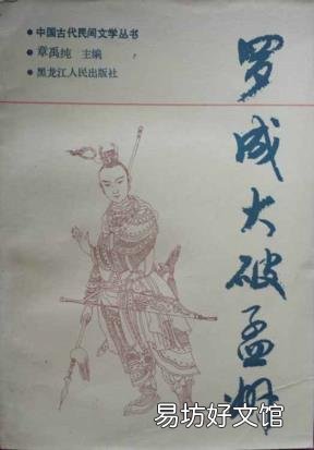 隋唐演义单盈盈嫁给谁了 隋唐演义单盈盈