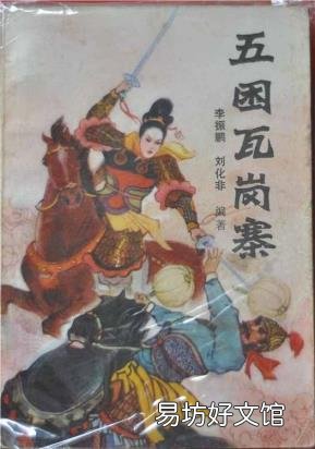 隋唐演义单盈盈嫁给谁了 隋唐演义单盈盈