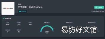 杰克男装旗舰店 杰克琼斯淘宝