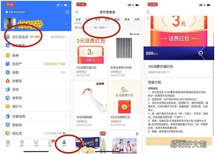 支付宝人工客服怎么打 支付宝充