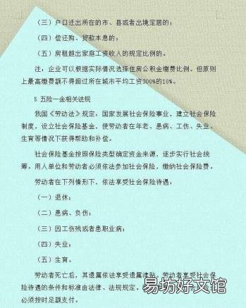 广州五险一金缴纳比例 三险一金缴纳比例