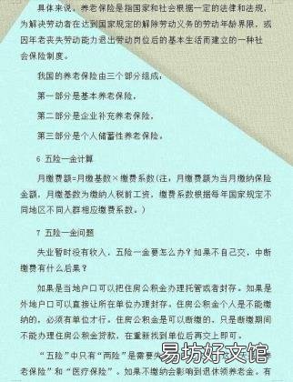 广州五险一金缴纳比例 三险一金缴纳比例