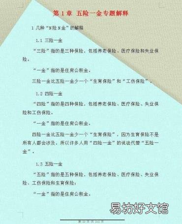广州五险一金缴纳比例 三险一金缴纳比例