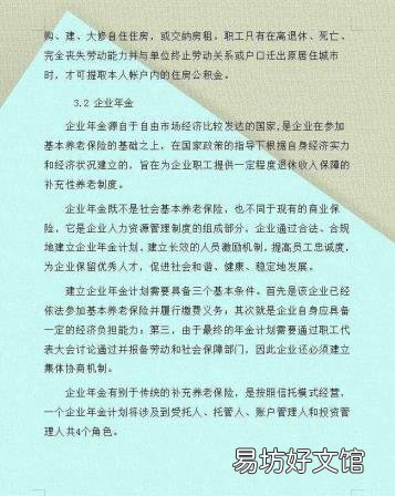 广州五险一金缴纳比例 三险一金缴纳比例