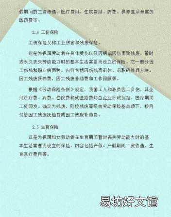 广州五险一金缴纳比例 三险一金缴纳比例